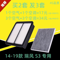 Adapted Jianghuai Rifeng Wind S3 Car air Air Conditioning Filter filter Filter Accessories 1 5L1 6 Special original car