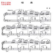 Carl Bohm Carl Bohm Fountain Large Spectrum Piano solo score (with performance guide)