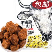 Guizhou specialty Niulaixiang honey barbecue beef jerky spiced beef granules 365g snacks
