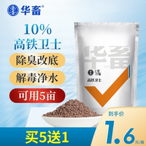 Hua livestock potassium ferrate bottom to increase oxygen deodorization disinfection water purification aquaculture special bottom for aquaculture