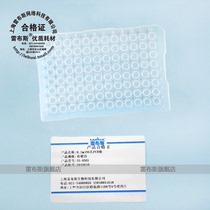 Rebus 35-0303 0 2ml 96-hole PCR board with skirt 0 2ml 96 hole PCR board plane with skirt 20 bags