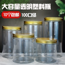 10J aluminum cap plastic bottle transparent food sealing jar pet jar with lid flower tea snack cookie jar round bottle