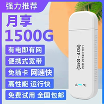 Carry-on wireless wifi intelligent traffic free of card 3 netcom network broadband mobile portable router National universal 4g5g Internet card high speed computer without network card on-board internet treasure