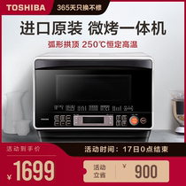 Toshiba microwave oven oven all-in-one machine ER-JD7CNW household small flat-panel multi-function variable frequency microwave oven