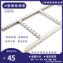 YQHF Yuqi Hengfei porous U-shaped steel wire frame open bridge straight corner support hanging fixed accessories Daquan computer room Data Center cloud computing base station integrated wiring