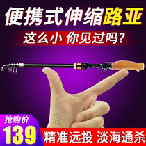 Telescopic mini-road Apole Single pole portable vibration out systolic sea pole far throw ultra light carbon horse mouth fishing rod suit