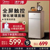Midea water dispenser Household tea bar machine Vertical hot and cold automatic bottom bucket intelligent refrigeration and heating 1028S