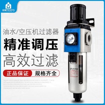 Air pressure engine gas source processor G A B SFR 2 3 4000 AW pneumatic oil and water separation filter pressure valve