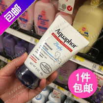 American original Aquaphor Yue Lin baby child Universal repair cream moisturizing moisturizing