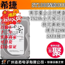 Seagate Seagate ST1000NM0033 ES 3 1TB 7200 RPM 128MSATA3 Enterprise Hard Drive