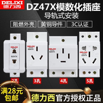 Delixi DZ47X modular rail socket five holes two holes 10A three plug 16A four plug 25A distribution box AC30