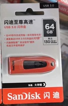 Flash Diu pan 64g high speed usb3 0 Youpan CZ48 Business encryption u pan 64g office loader system U pan 64g