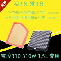 Adapted Baojun 310310W Auto Air Air Conditioning Filter filter Filter Accessories 1 5L Private