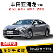 Toyota Asia Dragon Shuangqing special modified car door sealed soundproof strip decoration noise reduction dustproof and waterproof installation