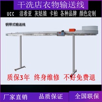 Factory direct dry cleaner clothing conveyor line Clothing conveyor Laundry o-type conveyor line Clothing conveyor