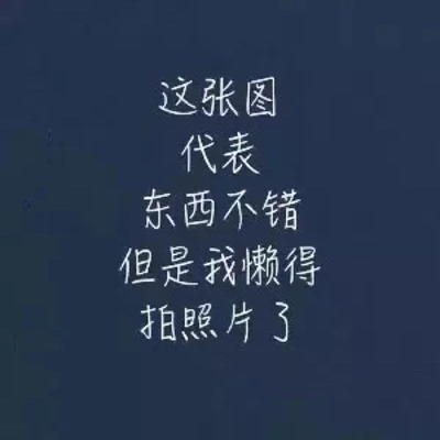 此用户没有填写评价。