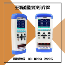 Amber AT4208 multi-channel temperature tester 8-way handheld network custom model thermometer with thermocouple