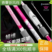 Ikuda Levi Universal Luya rod Entry-level carbon fishing rod 2 1 2 44 meters 5-21 grams Portable 3 sections