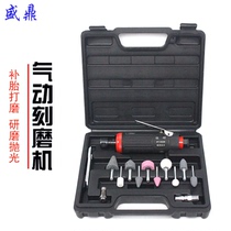 Pneumatic engraving mill Small air mill Pneumatic tire repair grinding machine Gas mill grinding grinder Polishing machine