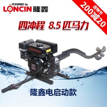 7 5 hook up outboard machine FRP ship Marine hook up fishing boat four-stroke engine