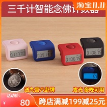 Three thousand luminous Bluetooth smart chanting counter mobile phone Apple Android manual ring chanting rechargeable