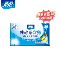 (Whatever you want)Soft 155mm pure cotton sense silk thin pad natural fragrance-free 40 pieces