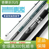 EEBJ blue quick draw iron rod deep sea boat rod single section sea rod 200-400 grams gun handle straight handle
