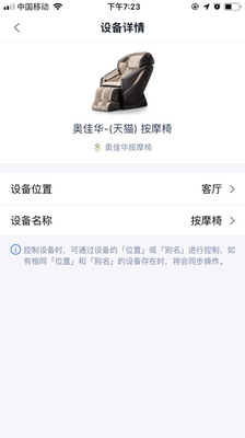 奥佳华OG7515按摩椅被吐槽了？