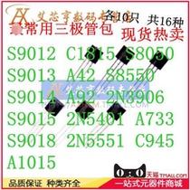 TO-92 package commonly used transistor package A total of 16 kinds of 160 three-stage tube package electronic components can be shot directly