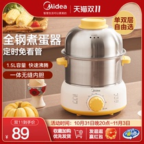 Beautiful steamed egg boiler stainless steel home automatic power outage breakfast machine official flagship store