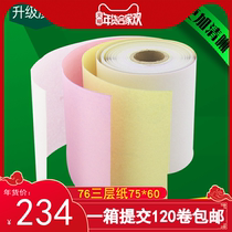 76 pin printing paper pin small ticket paper three layer ticket paper 75*60 white red yellow Jiabo 7645