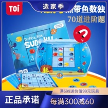 TOI magnetic tropical fish counting chess game childrens Enlightenment entry four or six Palace grid special educational toy board game