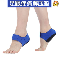 Plantar fasciitis insole Heel pad Heel pain thickened shock absorption silicone soft heel bone spurs Mens and womens heels