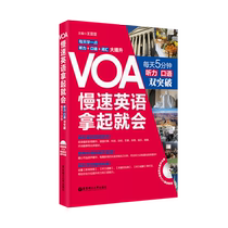 VOA Slow Speed English Pickup will: 5 minutes per day Hearing Oral Breakthrough English Hearing Voice of America Slow Speed Fast News English