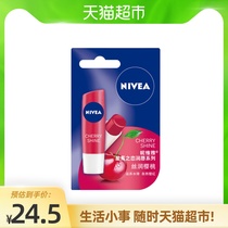 Nivea lip balm Cherry red lip care female moisturizing moisturizing moisturizing anti-chapping colorless student lipstick before bottoming