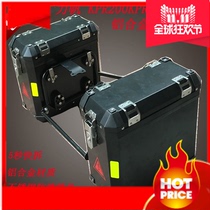 Suitable for Lifan KPR200 KPS200 KP150 aluminum alloy side box