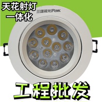 Sanxiong Aurora LED interstellar 3 ceiling spotlight Living room hole light Ceiling spotlight Bedroom light Wine cabinet light 3W6W