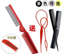 Childrens comb folding female net red girl baby braided hair Children portable small dense tooth distribution line special hair comb