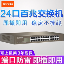 (3-year warranty) Tenda TEF1024D 24-port 100M switch splitter hub rack-mounted enterprise office home networking hotel Internet cafe monitoring Ethernet switch
