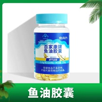 (Tap 1 shot 2) Si Ming Shan Yuyou Soft Capsules Blood Lipid Regulation Health Products Certification
