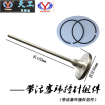 Hongwang GSR40 gas gun accessories Hongwang firing pin shooting nail grab accessories Tiangong firing pin rod accessories piston ring