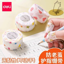 Dangli finger bandage student writing cute finger sleeve protective cover anti-wear anti-cocoon self-adhesive hand guard tape cloth artifact anti-cocoon tape learning ins hand guard patch protective cover finger strap