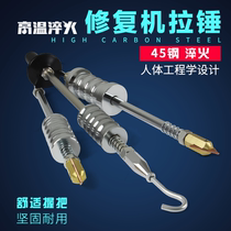 Car depression strong sheet metal concave repair machine pull hammer sheet metal repair tool bump puller manual body