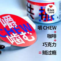 8 Bits Solid Popo Honey Sandwich Uganda 70% Single Source Chocolate Coffee Beans Black Chocolate Bean 100g