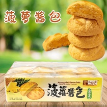 Hong Kong version of delicious stack mini pineapple sauce bag pineapple bag buns office pastry snacks separate small bag