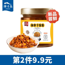Zhangzidao seafood rice sauce 100g seafood snacks seafood scallops canned leisure snacks