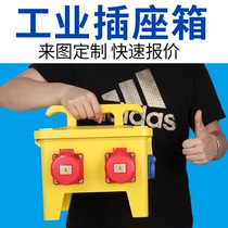 Outdoor portable waterproof industrial socket box Site temporary use of two or three small distribution box maintenance lighting power supply