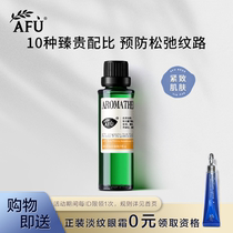 Affu tattoo body care oil Postpartum massage Compound oil Repair moisturizing body massage Essential oil Whole body