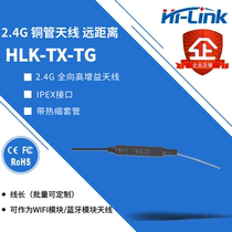 2 4G SOFT ANTENNA IPEX WIRING WIFI 2DB GAIN(SMALL VOLUME)COPPER tube COLLOCATION