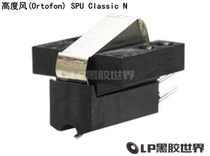 High wind (ORTOFON) SPU Classic N series vinyl record player turntable MC head